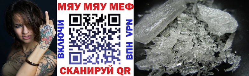 Мефедрон mephedrone  купить наркотики сайты  Грайворон 